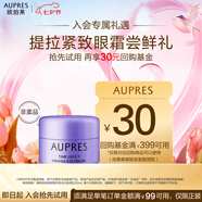歐珀萊（AUPRES）時光鎖緊致抗皺眼霜5g新