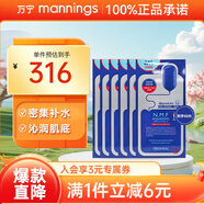 萬(wàn)寧（mannings）美迪惠爾新水潤保濕面膜可萊絲針劑水庫面膜送禮水潤保濕改善干燥 【超值囤貨】面膜 60片
