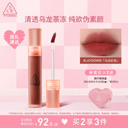 3CE水霧唇露肉桂色LAYDOWN烏龍奶茶唇釉口紅唇膏生日禮物送女友