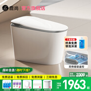 鹿尚S680智能馬桶家用帶水箱內(nèi)置泡沫凈水盾沖洗屁屁無水壓限制坐便器 全智能自動(dòng)版【灰邊】帶清洗烘干 250/300/350/400坑距 下單備注