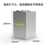 宰摟外賣兩輪電動(dòng)車鋰電池48v60v72v三輪車通用大容量寧德時(shí)代鋰 48v小象電動(dòng)藍(lán)牙款 立式26ah約55-70公里