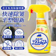 花王（KAO）進口衣物除皺柔順噴霧400ml熨燙上漿定型防靜電除味噴霧柔順劑