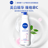 妮維雅（NIVEA）溫潤(rùn)透白身體乳 男女潤(rùn)膚乳 補(bǔ)水保濕護(hù)膚乳液400ml