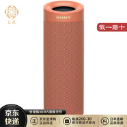 索尼（SONY） 【日本直郵】無(wú)線(xiàn)便攜式揚聲器 藍牙音箱音響防水防塵防銹內置麥克風(fēng) 重低音機型 SRS-XB23 R【紅色】