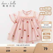 戴維貝拉（DAVE＆BELLA）夏款嬰兒女童夏裝草莓刺繡網(wǎng)紗連衣裙 嬰幼童寶寶夏季裙子 灰粉色 80 cm(24M建議身高73-85cm）)