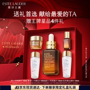 雅詩蘭黛小棕瓶精華露75ml修護抗衰老護膚套裝化妝品禮盒七夕情人節(jié)禮物