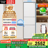 松下（Panasonic）【國家補貼20%】303升家用冰箱三開門超薄電冰箱小戶型自動制冰風冷無霜【一級能效】NR-JS30AX1-W