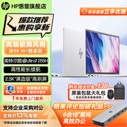 HP 惠普戰(zhàn)66 14+/16+旗艦版輕薄筆記本電腦 英特爾Ultra二代 商務(wù)辦公Ai設(shè)計(jì)本手提電腦 定制 25新款 16'Ultra7 255H 2.5K屏 32G 1TB固態(tài) 長(zhǎng)續(xù)航高性能