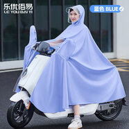 樂優(yōu)佰易 騎行雨衣雨披藍色 電動摩托車防暴雨防水電瓶自行車長款全身
