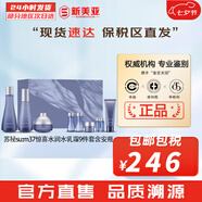 蘇秘37°（Su:m37°）套裝呼吸37驚喜水分水乳霜時光能量套盒女護(hù)膚品禮盒孕婦禮物 呼吸驚喜水乳面霜精華9件套禮盒含安瓶