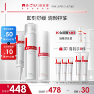 薇諾娜痘敏肌水乳精華三件套控油水第二代特護(hù)霜清痘精華護(hù)膚