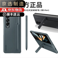 三星（SAMSUNG）【品質原裝】適用于Galaxy Z Fold4 立式支架手機殼新款W23原裝正 其他單獨配件_咨詢客服購買 三星W23_5G