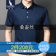 袋鼠 桑蠶絲短袖t恤男翻領(lǐng)夏季男裝半袖體恤衫時尚休閑純色冰 絲上衣 藏青 XL /175(建議140-160斤)
