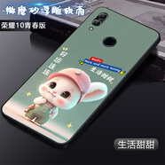 卡普圖 榮耀10青春版手機殼華為HRY-AL00A保護套直邊TPU全包防摔軟殼卡通男女新款外套 生活甜甜 榮耀10青春版【殼+鋼化膜】