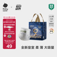 babycare皇室獅子王國紙尿褲bbc嬰兒尿不濕尿片夏季超薄透氣尿布迷你裝 拉拉褲-XL碼 1包 18片 【12-17KG】