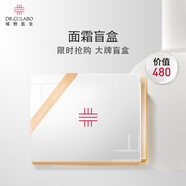 城野醫(yī)生面霜盲盒