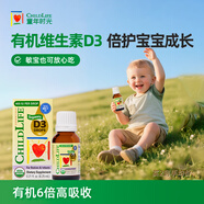 ChildLife童年時(shí)光維生素d3滴劑 6.25ml（約200滴）有機(jī)MCT油400IU