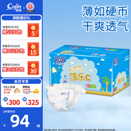 茵茵（cojin）薄樂C嬰兒紙尿褲 夏天超薄干爽寶寶尿褲 L碼108片(9-14kg)