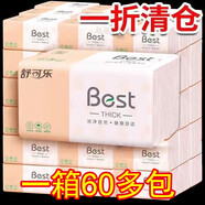 舒可樂【新人券后0.01】抽紙紙巾家庭裝衛(wèi)生紙小包壓花紙抽餐巾紙實惠裝 60包 4層 160張*60包