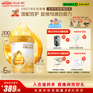 惠氏（Wyeth）啟賦蘊淳A2進(jìn)口HMO較大嬰兒配方奶粉2段（6-12月）810g*6罐