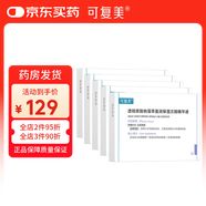 可復(fù)美膠原棒Human-like重組膠原蛋白肌御修護(hù)次拋精華液禮物 噸噸棒次拋5支*5盒