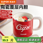 蘇泊爾（SUPOR）陶瓷內膽馬克杯帶蓋帶勺子保溫咖啡杯辦公室水杯子女茶杯 摩登紅【陶瓷覆層內膽】480ml