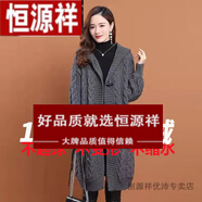 恒源祥粗線連帽羊毛衫毛衣外套女中長款開衫寬松慵懶風(fēng)大尺碼針織加厚麻 黑灰 3XL 建議145-160