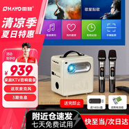 雷登（OHAYO）kt1家庭KTV音響套裝投影儀全套藍牙音箱卡拉ok一體機家用電視K歌唱歌無線麥克風話筒點歌機