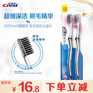 佳潔士炭絲護(hù)齦軟毛超細(xì)柔韌黑茶深潔成人牙刷2支新舊包裝顏色隨機(jī)發(fā)貨