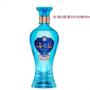 洋河藍(lán)色經(jīng)典 海之藍(lán) 42度100ml 綿柔濃香型 收藏品鑒小酒版 42%vol 100mL 1瓶 新款（第七代）