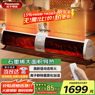 松下（Panasonic）踢腳線取暖器石墨烯家用節(jié)能恒溫暖器大面積制熱壁爐防水電暖氣客廳大功率烤火 AK2231CW【新型石墨烯+霧化加濕+除菌除醛】