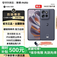 摩托羅拉（Motorola）moto S50  金剛耐造小直屏全網(wǎng)通5G雙卡雙待AI手機24新款I(lǐng)P68防水濕手觸控疾速快充應(yīng)用多開 Moto S50花木藍 【補貼價+曬圖贈無線充】 12GB+512