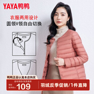 鴨鴨（YAYA）輕薄羽絨服女短款休閑內(nèi)膽薄款冬季內(nèi)搭保暖新國標(biāo)外套KX 嫣紅 S