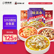 叮叮懶人菜0添加活魚酸菜魚500g*3+川香水煮魚450g+維C番茄魚430g