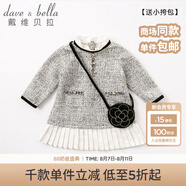 戴維貝拉（DAVE＆BELLA）秋款女童百褶連衣裙 兒童寶寶秋冬長(zhǎng)袖裙子 黑白提花【DB8413-T】 66cm(12M（建議身高66cm）)