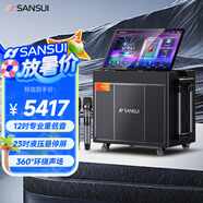 山水（SANSUI）演唱家PE122戶外k歌專用智能音響套裝廣場舞便攜大功率點歌機帶顯示屏電木吉他民謠樂器音箱