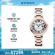 卡地亞（Cartier）瑞士手表藍氣球系列自動(dòng)機械女表羅馬刻度女士手表 禮物 W2RB0032間金銀盤(pán)33mm