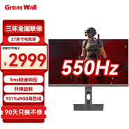 長城27英寸550Hz高刷電競顯示器 FastIPS 1ms快速響應(yīng) 升降旋轉(zhuǎn)底座一級能效 原生520HZ超頻