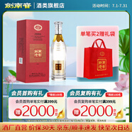 劍南春劍南老窖2006【聚會(huì)宴請(qǐng)自飲】52度白酒 純糧食酒 52度 500mL 1盒