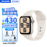 【現(xiàn)貨速發(fā)】蘋(píng)果watchSE2(2024)蘋(píng)果智能手表WatchSE2手 【SE2 2024】星光色 44mm GPS【全國(guó)聯(lián)保+配件禮包】