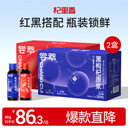 杞里香嘗萃紅黑枸杞原漿1L 青海黑枸杞寧夏枸杞汁送長(zhǎng)輩父親節(jié)禮物