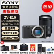 索尼（SONY）ZV-E10L 半畫幅微單相機 美膚拍照 精準(zhǔn)對焦 VLOG APS-C畫幅  zve10 ZV-10 黑色拆單機+騰龍17-70 官方標(biāo)配+進階套裝（旅游推薦）