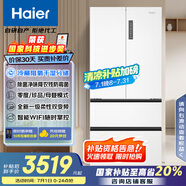 海爾（Haier）510升法式多門(mén)電冰箱大容量白色一級能效變頻風(fēng)冷無(wú)霜除菌電冰箱BCD-510WGHFD59WVU1國家補貼20%