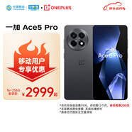 一加 Ace5 Pro 16GB+256GB 潛航黑  驍龍 8 至尊版 oppo游戲AI智能5G手機 移動補貼