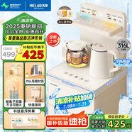 美菱茶吧機新款家用高端客廳用多功能智能遙控 下置水桶茶吧柜飲水機一體機MY-A09B 【316不銹鋼內(nèi)膽】