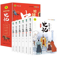 給孩子的史記 完整無刪減故事青少年白話文趣讀漫畫故事書必讀三四五年級課外閱讀國學經典啟蒙書籍 彩繪注音版（全6冊）