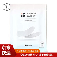 太陽社（太陽社）【JD物流 日本直郵】玻尿酸可溶微針眼膜淡化黑眼圈修復(fù)細(xì)紋抗皺 六枚