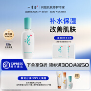 一清堂雪菊玉竹洋參系列男女通用 洋參保濕面膜25ml*15片