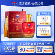 茅臺大曲酒  貴州茅臺迎賓送禮酒水 醬香型白酒 年份隨機發(fā) 53度 2.5L 1壇 大曲蛇年壇裝