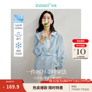 茵曼（INMAN）章若楠同款歐若風(fēng)天絲薄開衫女裝襯衫2025夏季新品長(zhǎng)袖襯衣 多扣款錢布雷藍(lán)-18424138 S